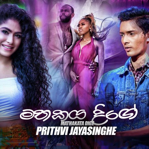 Mathakaya Dige - Single_poster_image