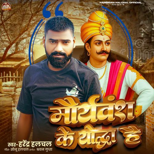 Mauryavansh Ke Yoddha Hai