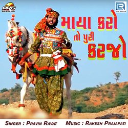 Maya Karo To Puri Karjo-ESsDRB1EZl4