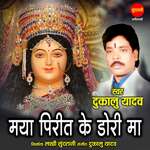 Maya Pirit Ke Dori Ma