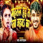 Mehraru Hai T Kha Jaib Ka