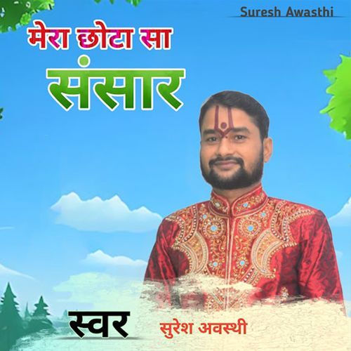 Mera Chhota Sa Sansaar