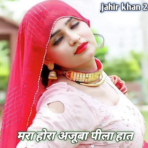 Mera Hora Ajooba Pila Hath