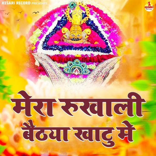 Mera Rukhali Bethya Khatu Me