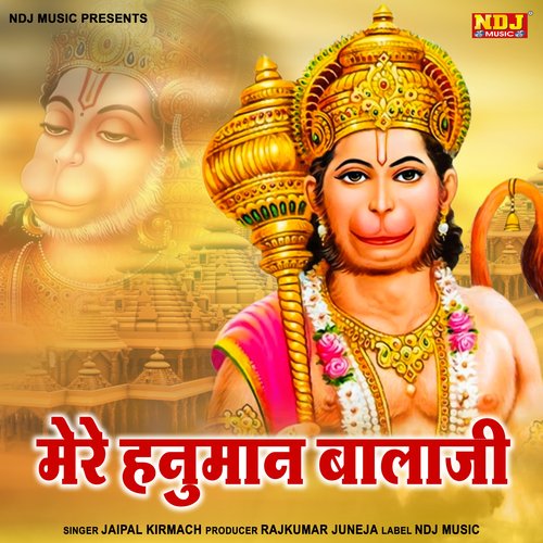 Mere Hanuman Bala Ji