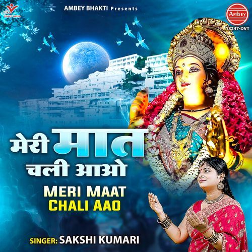 Meri Maat Chali Aao