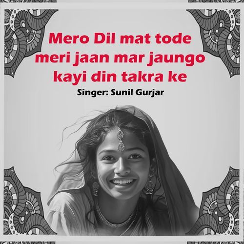 Mero Dil mat tode meri jaan mar jaungo kayi din takra ke