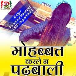 Mohabbat karle n padhbali