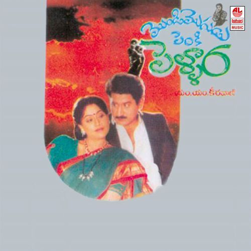 Naatakaala Jagathilo