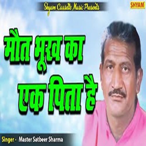 Mot Bhookh Ka Ek Pita Hai (Original)
