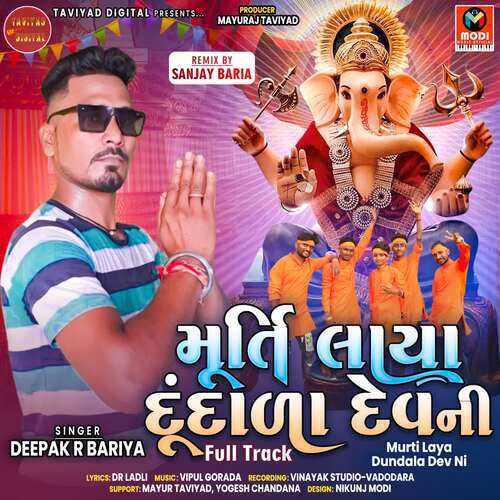 Murti Laya Dundala Dev Ni Full Track