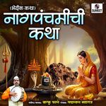 Nagpanchamichi Katha