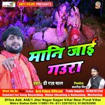 Naihar Na Jayi Gaura