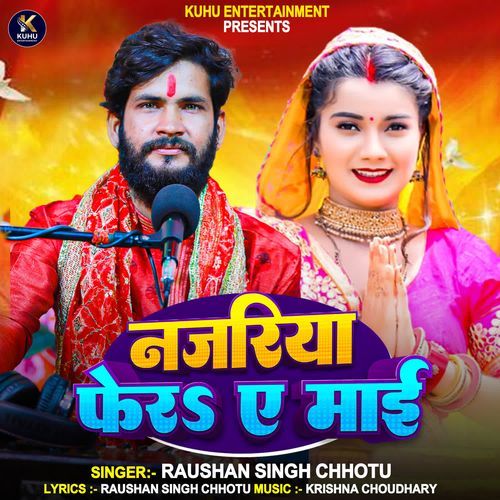 Najariya Fera Ye Maai