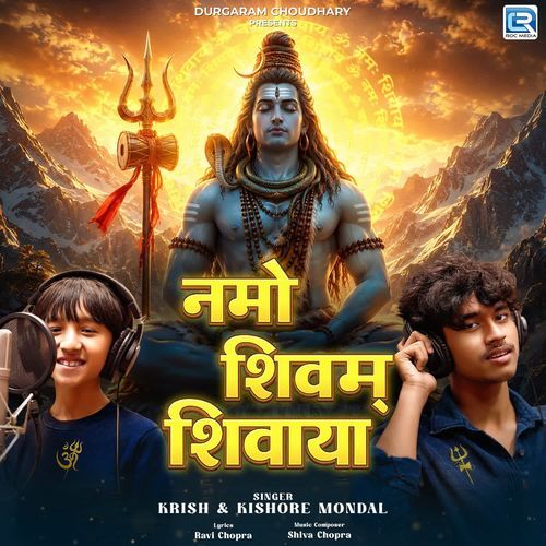 Namo Shivam Shivaaya