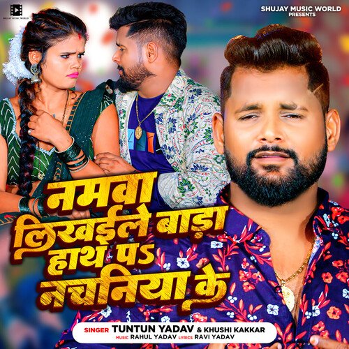 Khesari Lal Yadav and Yamini Singh's new Holi song 'Bhaginwa Ke Fua' is  out! | Bhojpuri Movie News - Times of India