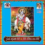 Nandatanaya Ra Raa - Ra Raa Gopala Bala