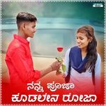 Nann Pooja Kodatini Roja