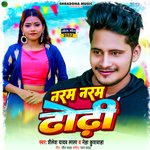 Naram Naram Dhodi (Bhojpuri)