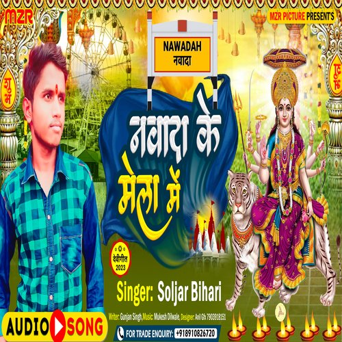 Nawada Ke Mela Me