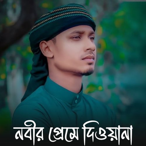Nobir Pame Dewana