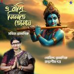 O Banshi Minati Tomay