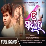 Ohh Sathire Alap Suni Ja New Koraputia Song / Rd Tv