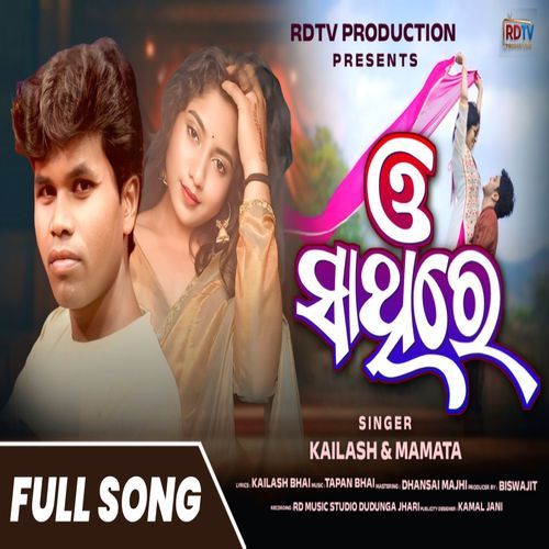 Ohh Sathire Alap Suni Ja New Koraputia Song / Rd Tv