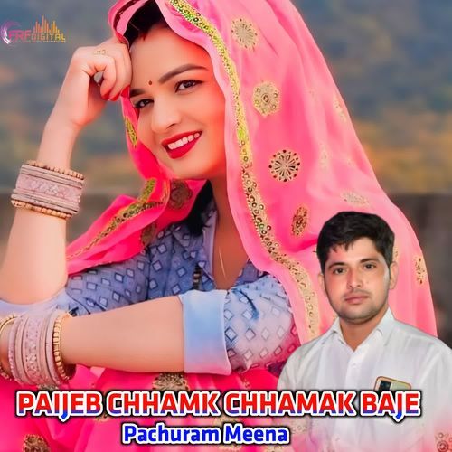 PAIJEB CHHAMK CHHAMAK BAJE