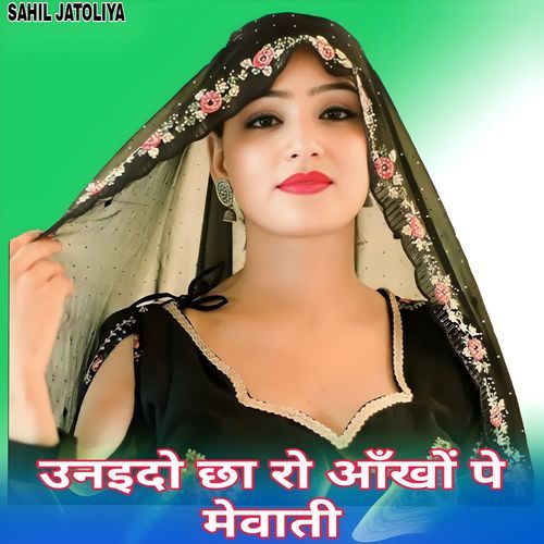 उनइदो छा रो आँखों पे मेवाती