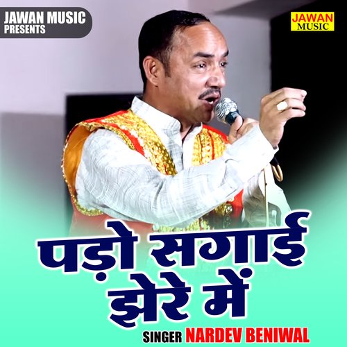 Pado Sagai Jhere Mein