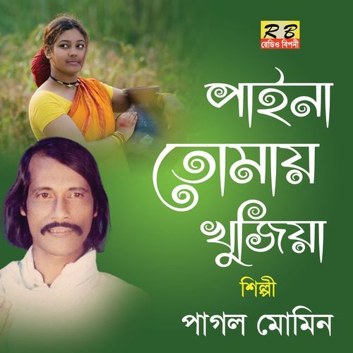 Paina Tomai Khujia