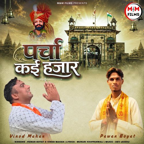 Parcha Kae Hazaar
