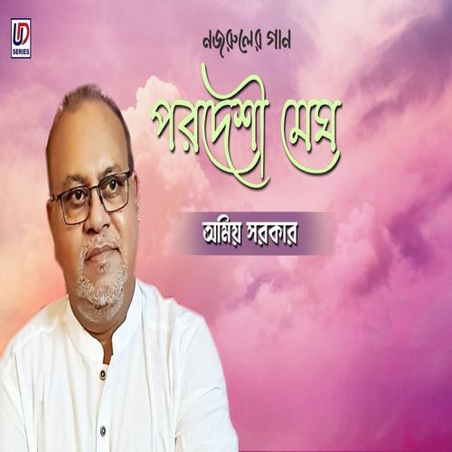 Parodeshi Megh