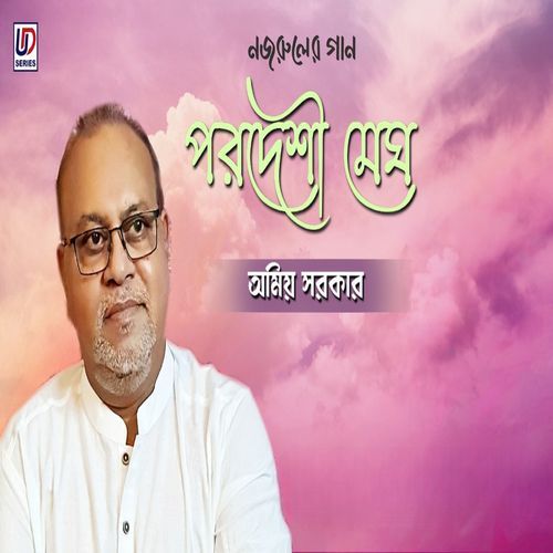 Parodeshi Megh