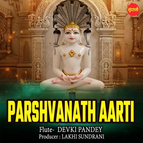 Parshvanath Aarti