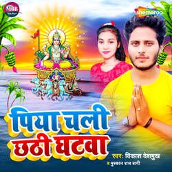 Piya Chali Chhathi Ghatwa-JywHWyx4DnQ