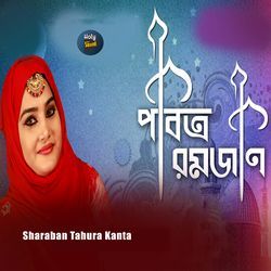 Pobitro Romjan (ইসলামী গজল)