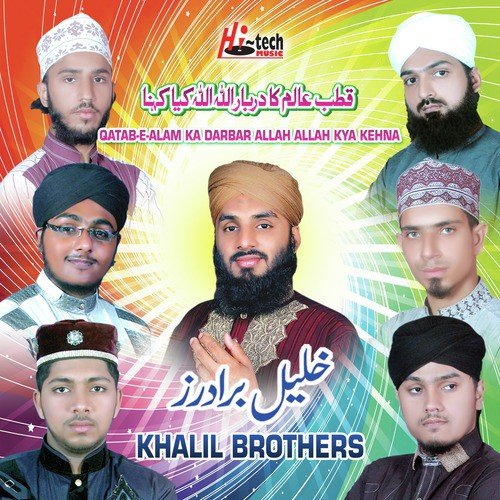 Khalil Brothers