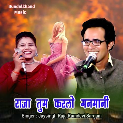 Raja Dar Ken Jaldi Kado