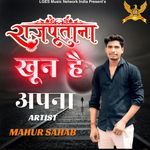 Rajputana Khoon Hai Apna