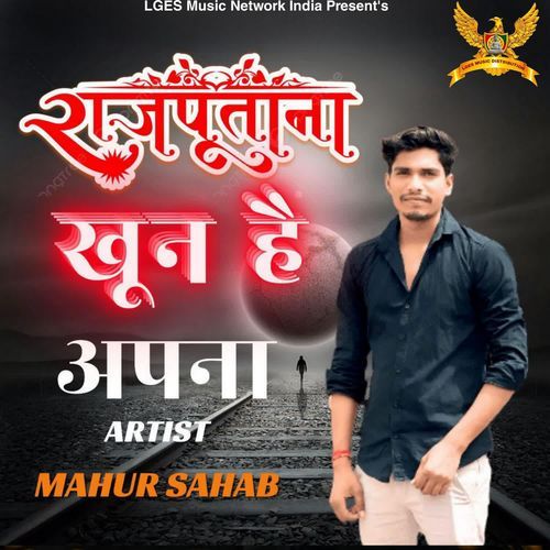 Rajputana Khoon Hai Apna