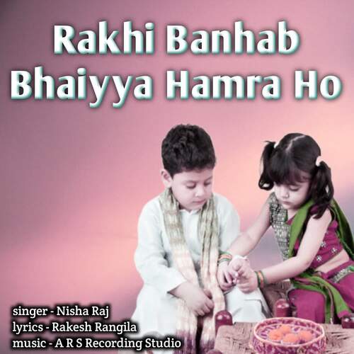 Rakhi Banhab Bhaiyya Hamra Ho
