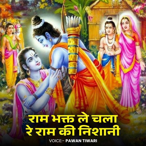 Ram Bhakt Le Chala Re Ram Ki Nishani