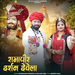 Ramapir Darshan Devela