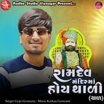 Ramdev Mandir Ma Hoy Thali (Thal)