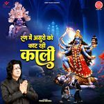 Ran Mein Asuro Ko Kaat Rahi Kali
