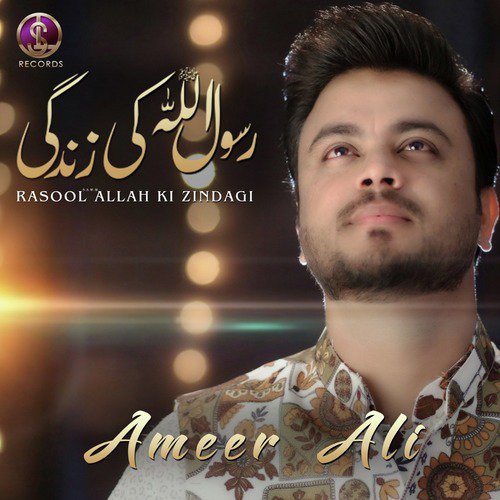 Rasool Allah Ki Zindagi - Single_poster_image