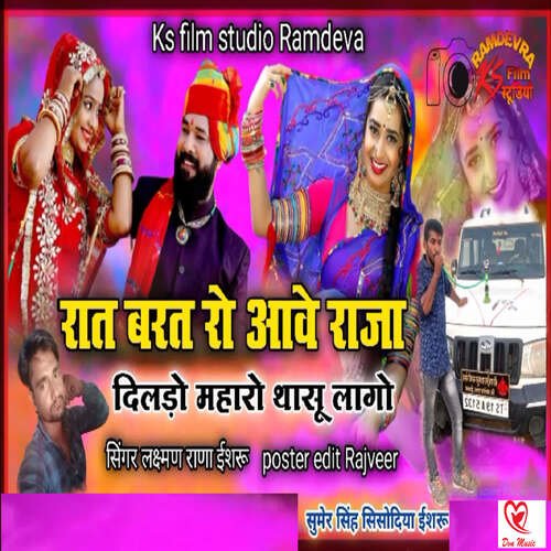 Rat Barat Ro Aave Raja Dildo Maharo Thasu Lago