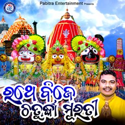 Rathe Bije Chaturdha Murati-QxE4Zw5UclQ